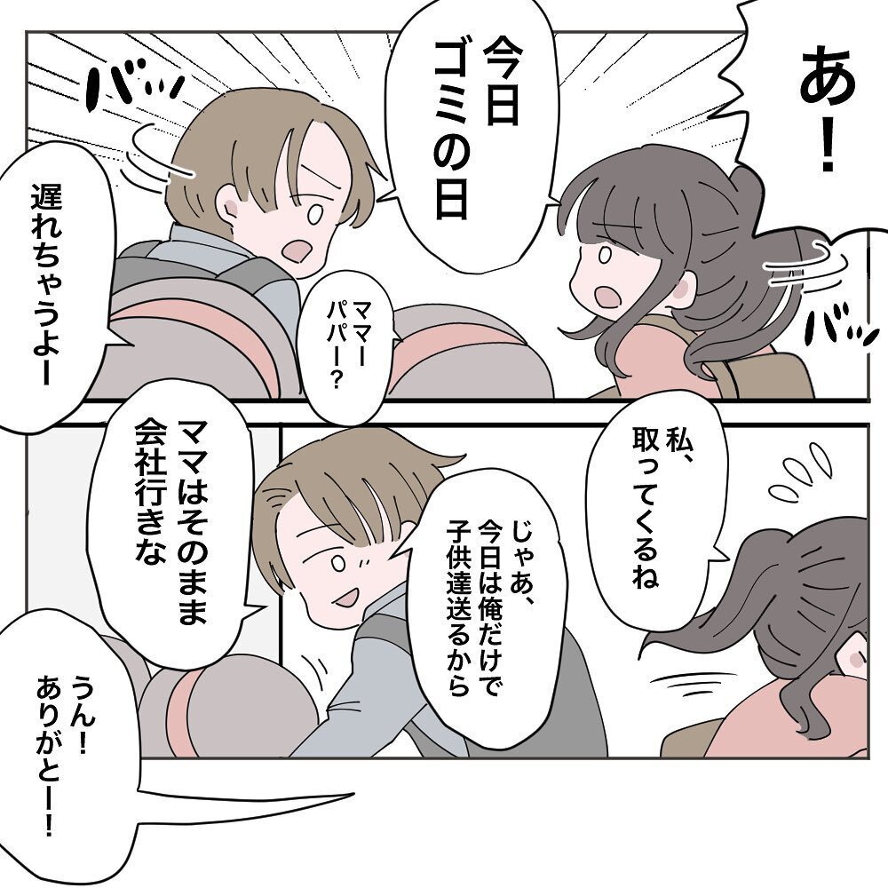 家族でやり直すことを決めた私たち…退院してからの生活は？【いいから黙って食え!! Vol.37】