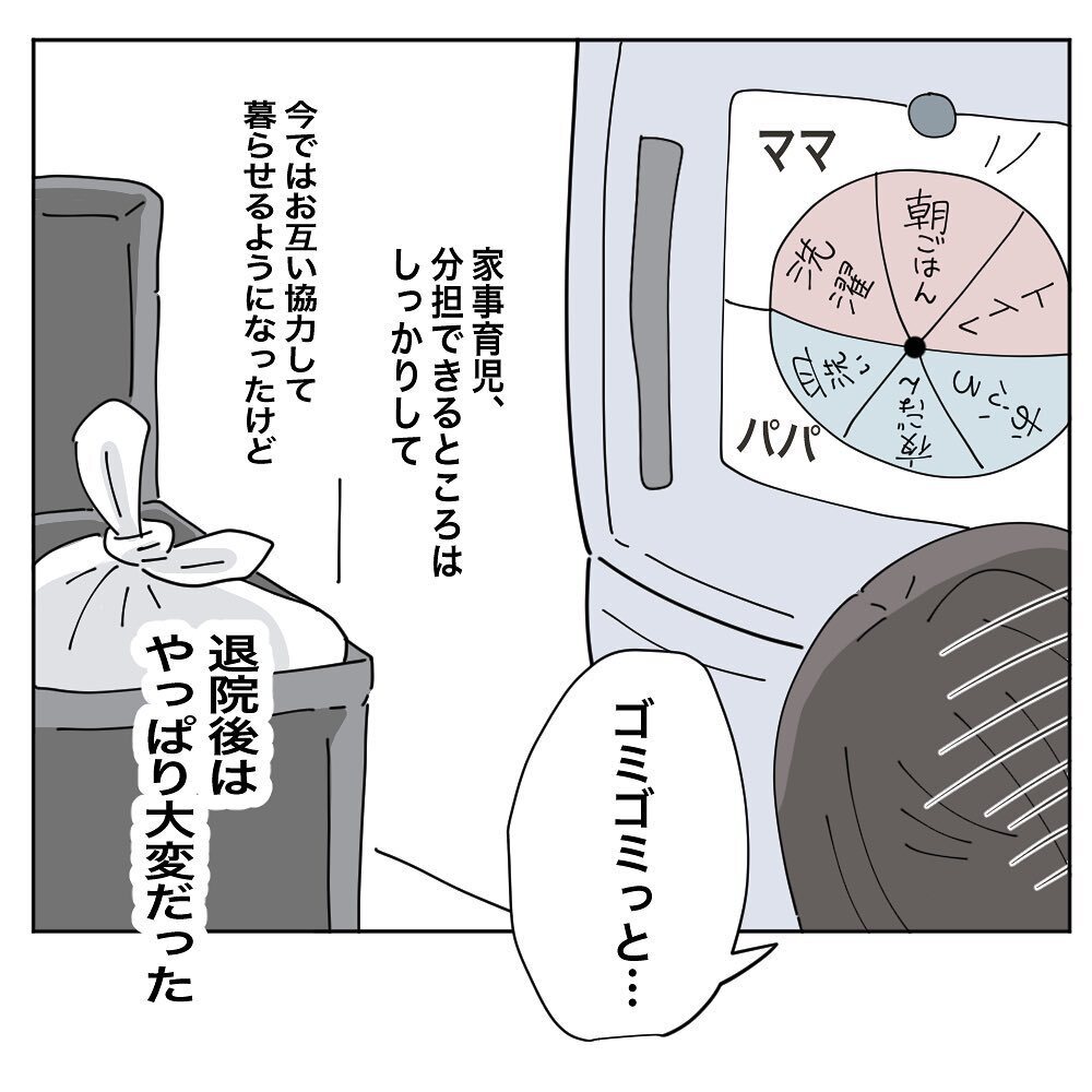 家族でやり直すことを決めた私たち…退院してからの生活は？【いいから黙って食え!! Vol.37】