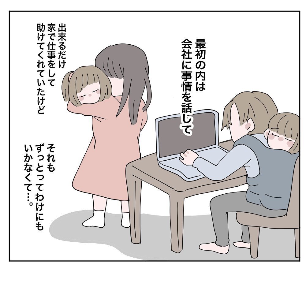 家族でやり直すことを決めた私たち…退院してからの生活は？【いいから黙って食え!! Vol.37】