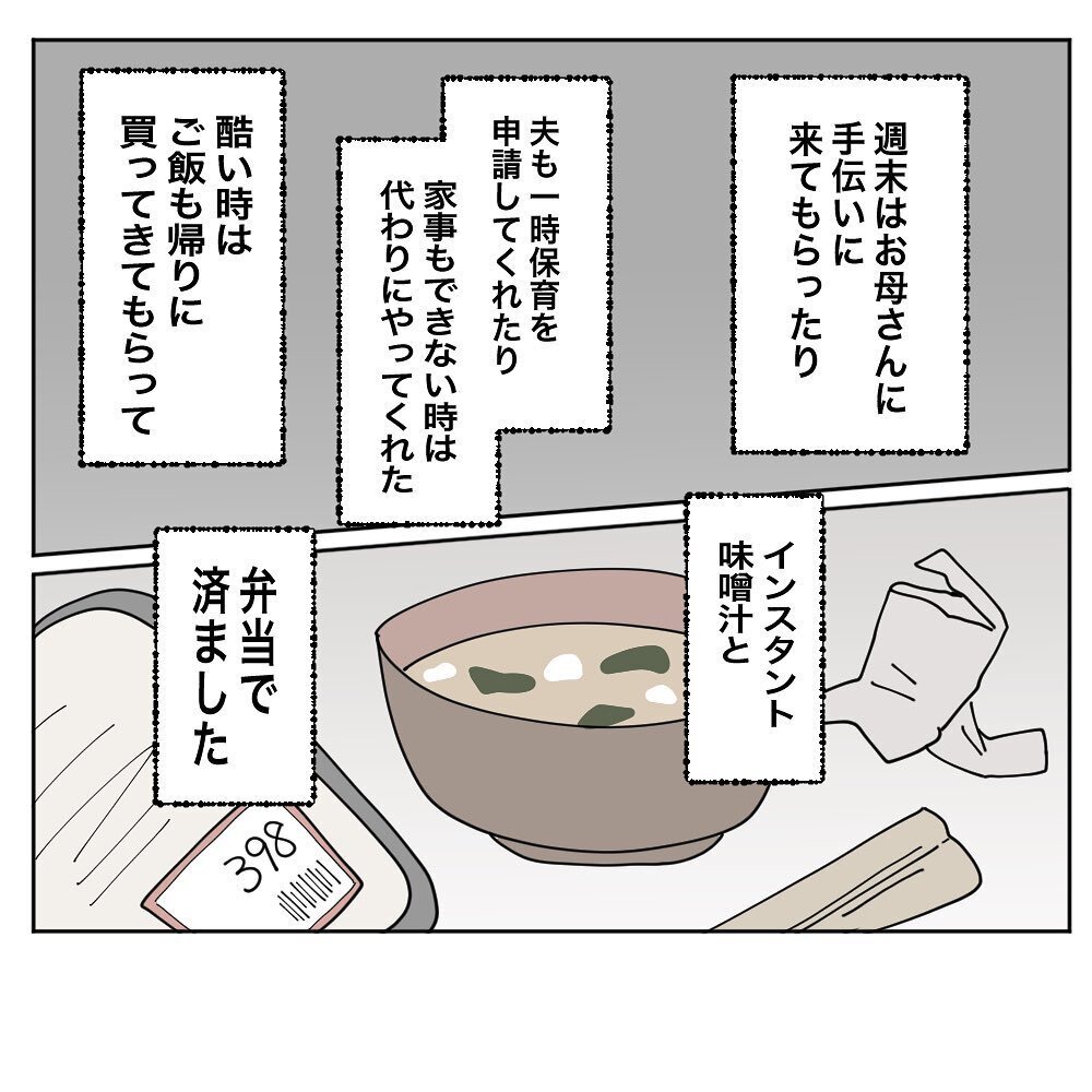 家族でやり直すことを決めた私たち…退院してからの生活は？【いいから黙って食え!! Vol.37】