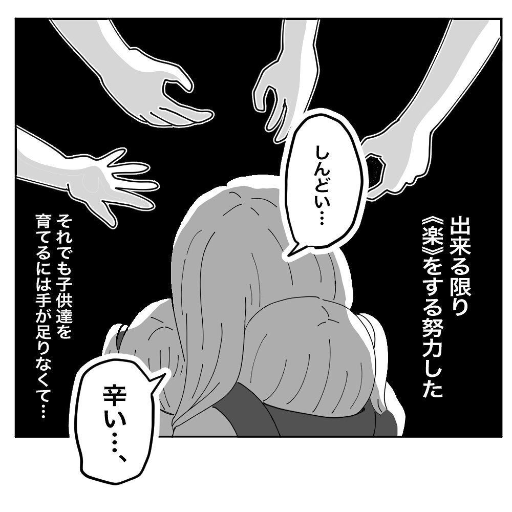 家族でやり直すことを決めた私たち…退院してからの生活は？【いいから黙って食え!! Vol.37】