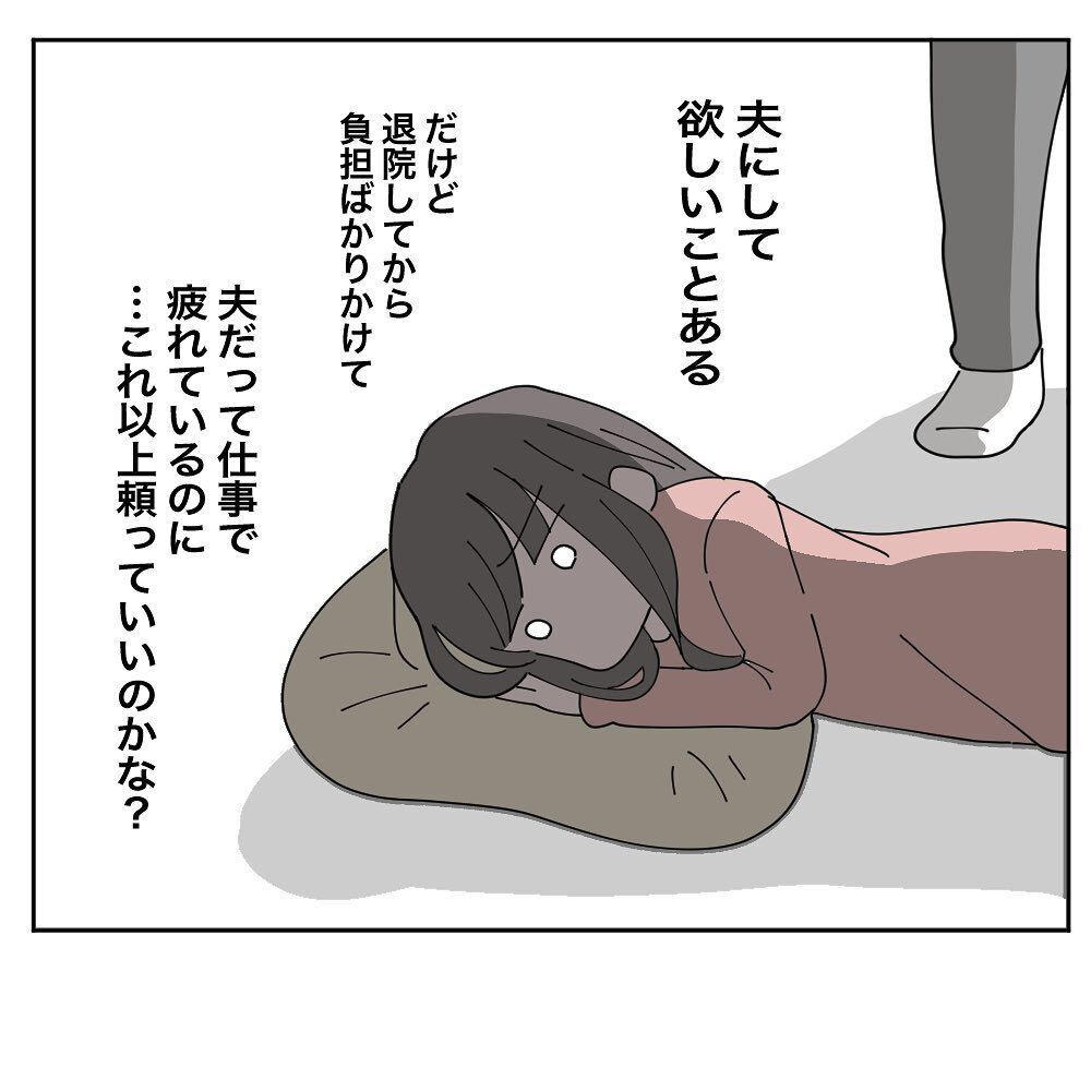 また1人で抱え込んでた… 「辛い」と言えるように変わらなければ【いいから黙って食え!! Vol.38】