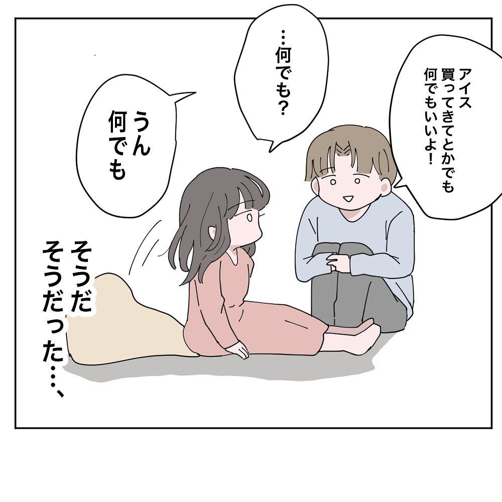 また1人で抱え込んでた… 「辛い」と言えるように変わらなければ【いいから黙って食え!! Vol.38】