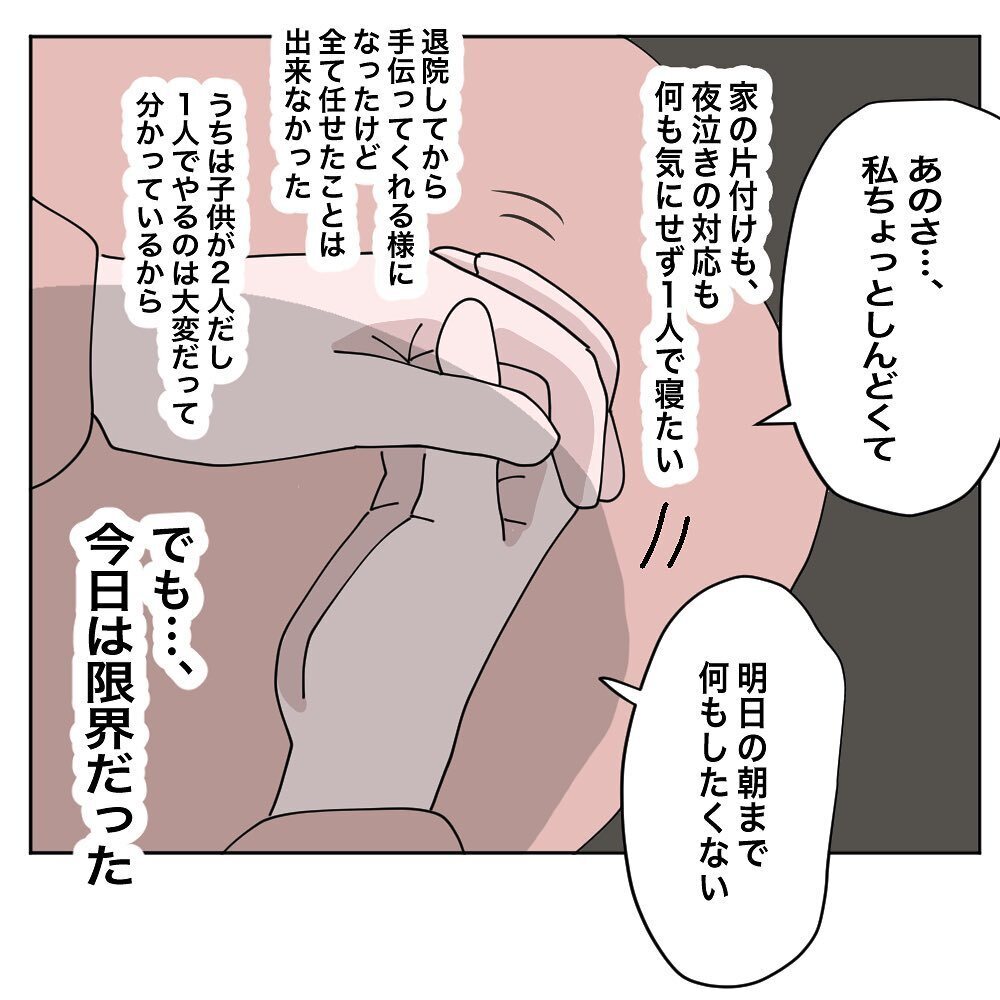 また1人で抱え込んでた… 「辛い」と言えるように変わらなければ【いいから黙って食え!! Vol.38】