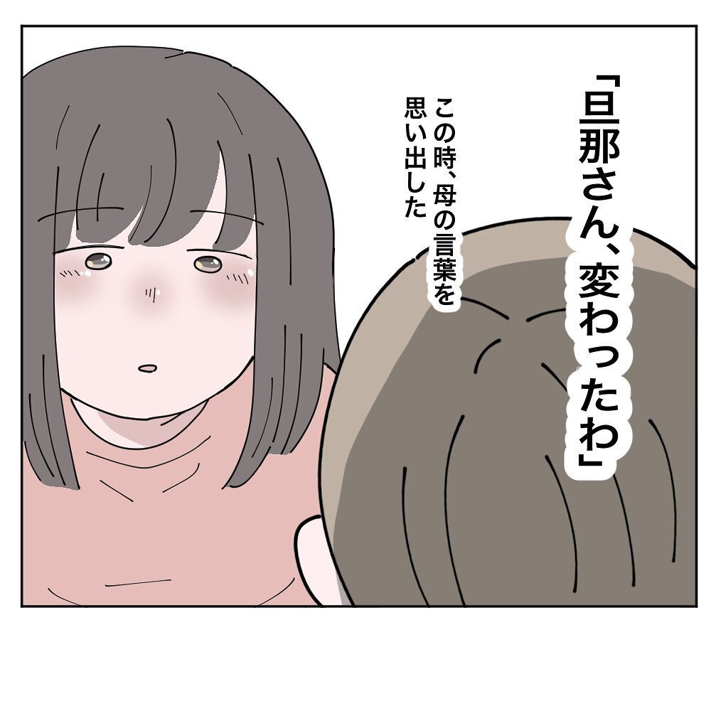 また1人で抱え込んでた… 「辛い」と言えるように変わらなければ【いいから黙って食え!! Vol.38】