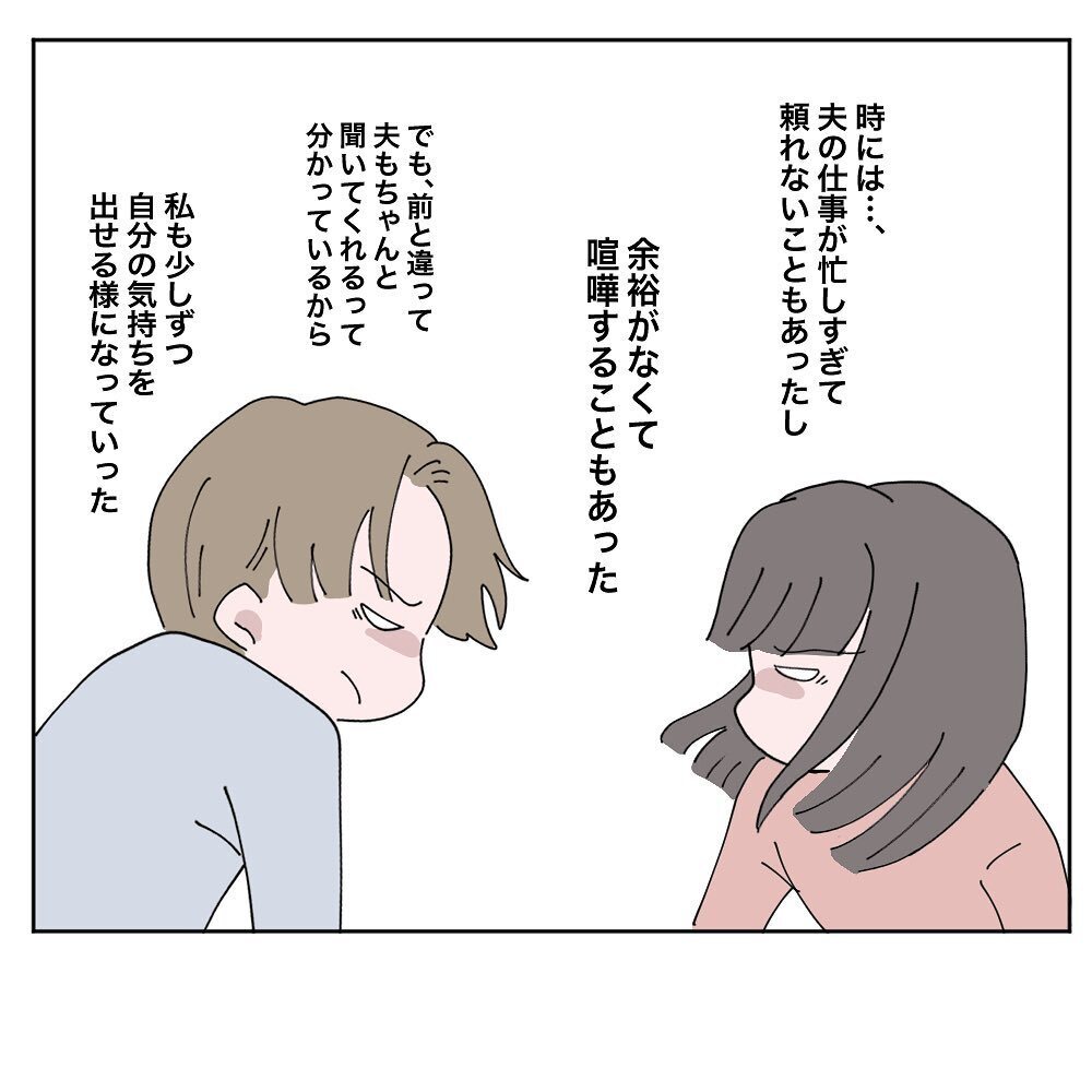 また1人で抱え込んでた… 「辛い」と言えるように変わらなければ【いいから黙って食え!! Vol.38】