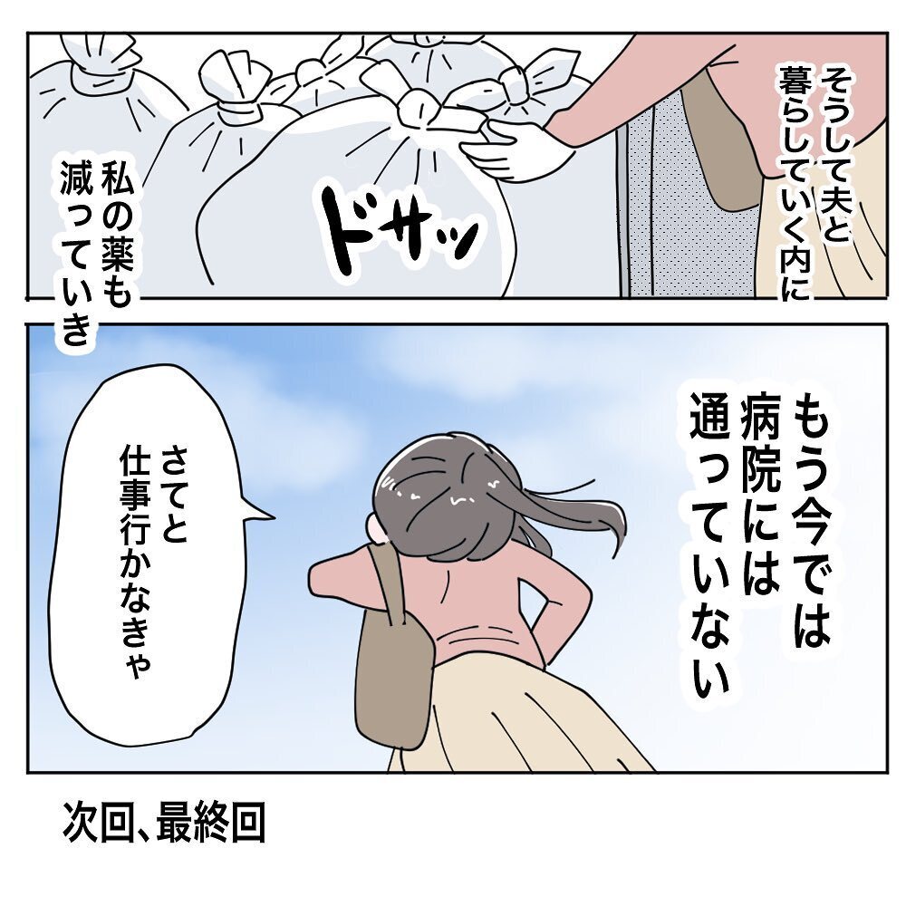 また1人で抱え込んでた… 「辛い」と言えるように変わらなければ【いいから黙って食え!! Vol.38】