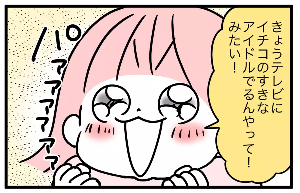 目の前の誘惑に勝てる？ 子どもは「やりたいこと」のために早く行動できるのか【モチコの親バカ＆ツッコミ育児 第155話】