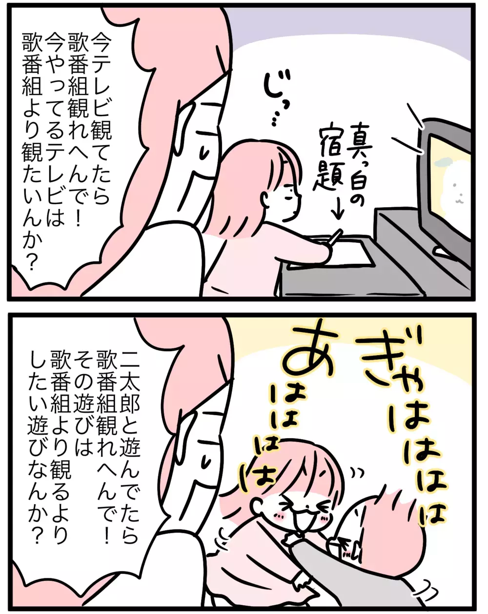 目の前の誘惑に勝てる？ 子どもは「やりたいこと」のために早く行動できるのか【モチコの親バカ＆ツッコミ育児 第155話】