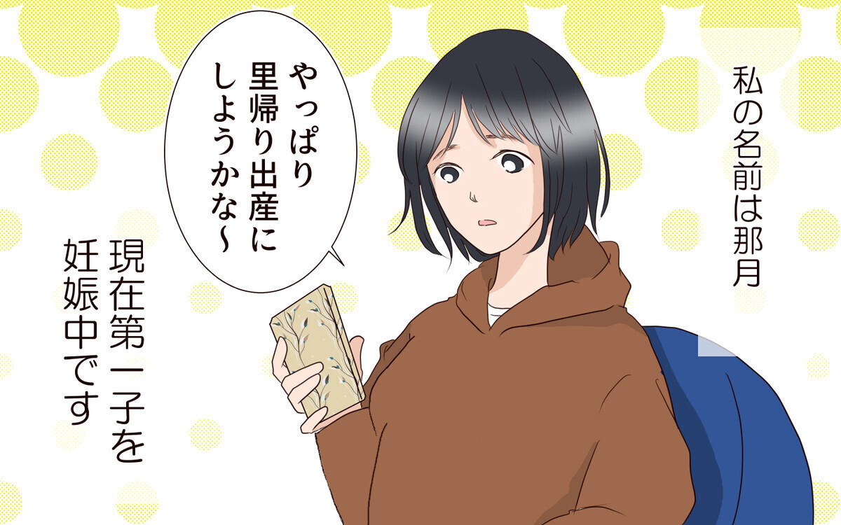 縁を切るべき 態度が豹変したママ友のストーリーに読者の意見も二分される ウーマンエキサイト 1 2