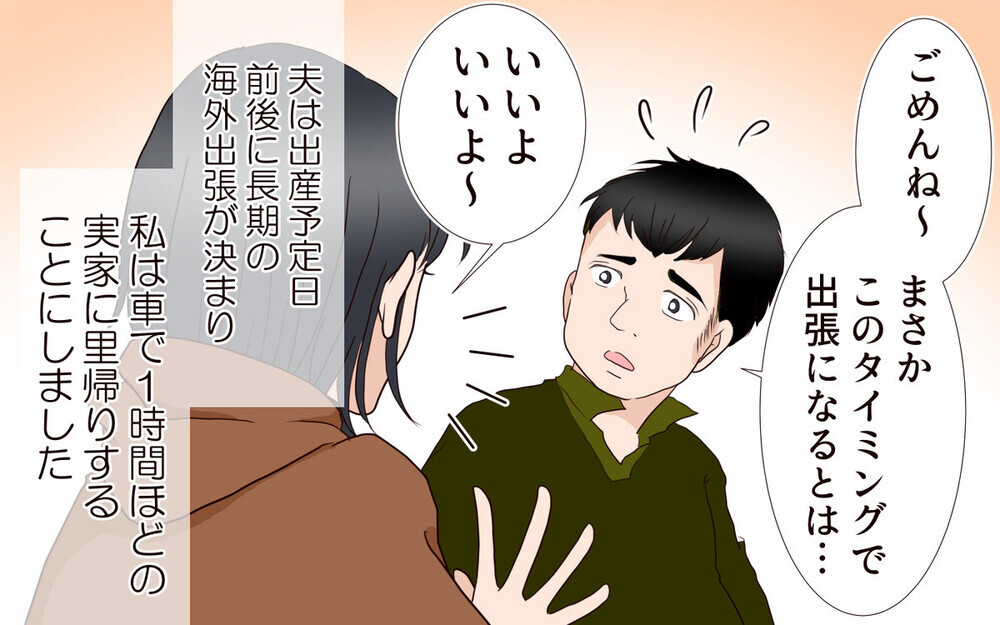 縁を切るべき…？ 態度が豹変したママ友のストーリーに読者の意見も二分される