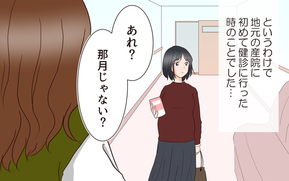 縁を切るべき…？ 態度が豹変したママ友のストーリーに読者の意見も二分される