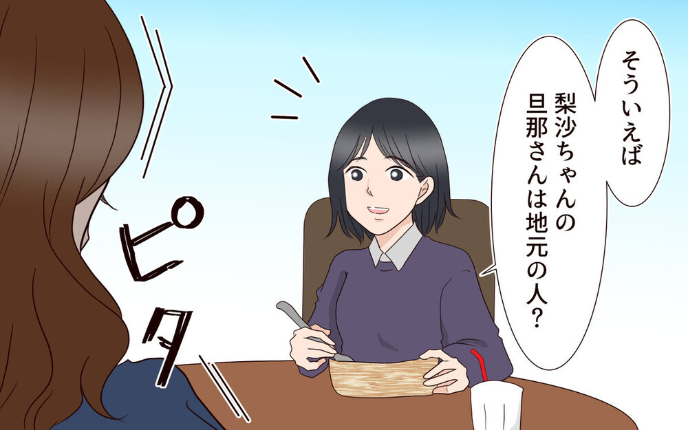 縁を切るべき…？ 態度が豹変したママ友のストーリーに読者の意見も二分される