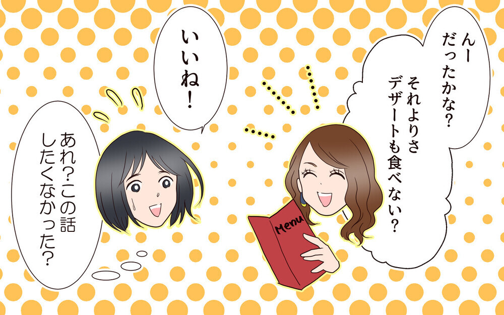 縁を切るべき…？ 態度が豹変したママ友のストーリーに読者の意見も二分される