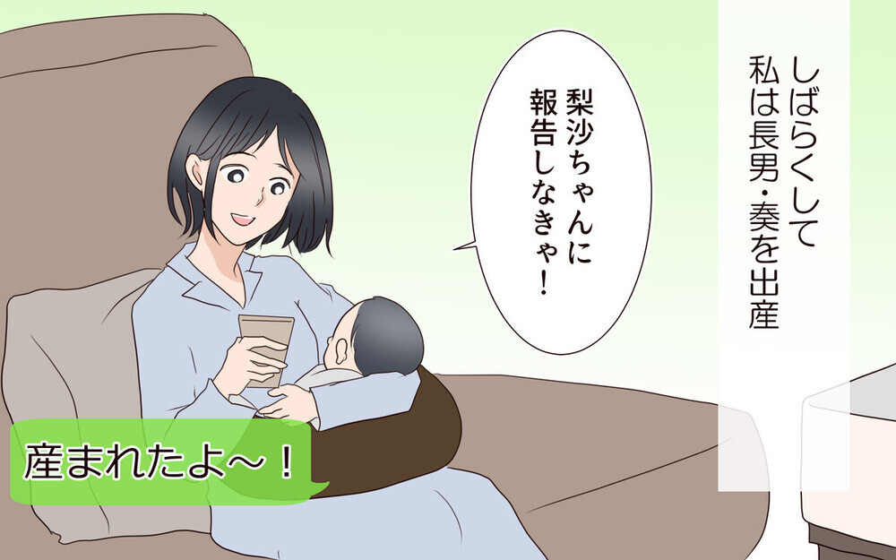 縁を切るべき…？ 態度が豹変したママ友のストーリーに読者の意見も二分される