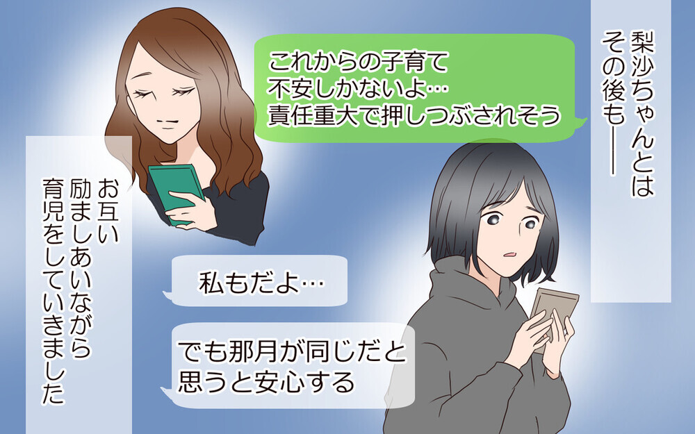 縁を切るべき…？ 態度が豹変したママ友のストーリーに読者の意見も二分される