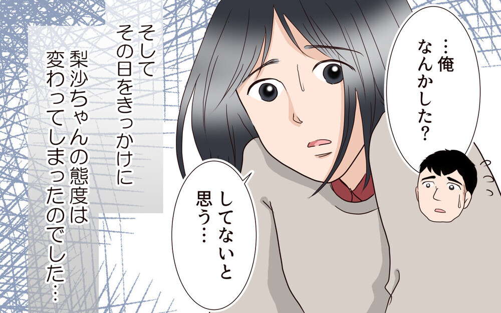 縁を切るべき…？ 態度が豹変したママ友のストーリーに読者の意見も二分される