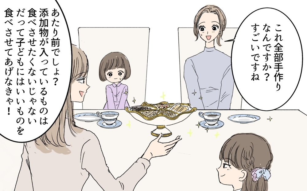 夫まで批判するママ友…でも私の弱点を指摘されてしまい…／ダメ出しばかりしてくるママ友（2）【私のママ友付き合い事情 まんが】