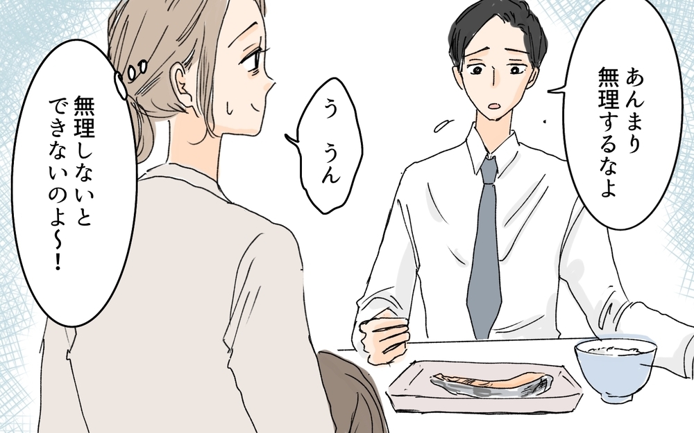 夫まで批判するママ友…でも私の弱点を指摘されてしまい…／ダメ出しばかりしてくるママ友（2）【私のママ友付き合い事情 まんが】