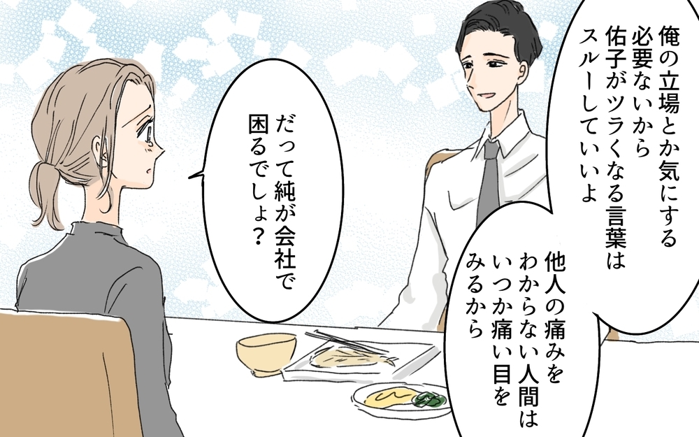 嫌味なママ友に初めて反論！ その反応は…？／ダメ出しばかりしてくるママ友（3）【私のママ友付き合い事情 まんが】