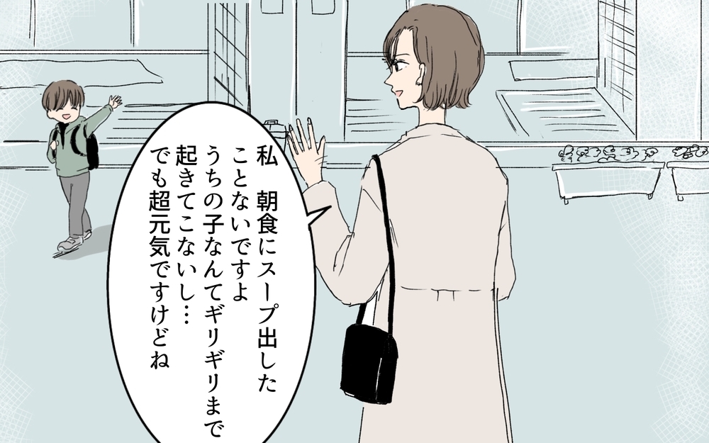 ママ友への対抗に救世主!? 実は彼女のひどい態度には理由が？／ダメ出しばかりしてくるママ友（4）【私のママ友付き合い事情 まんが】