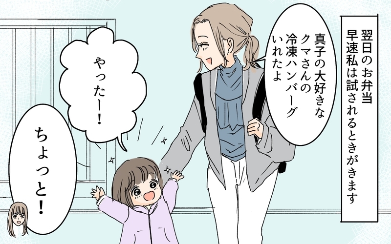 実は問題を抱えていたママ友…私は彼女にどう立ち向かうべき？／ダメ出しばかりしてくるママ友（5）【まんが】