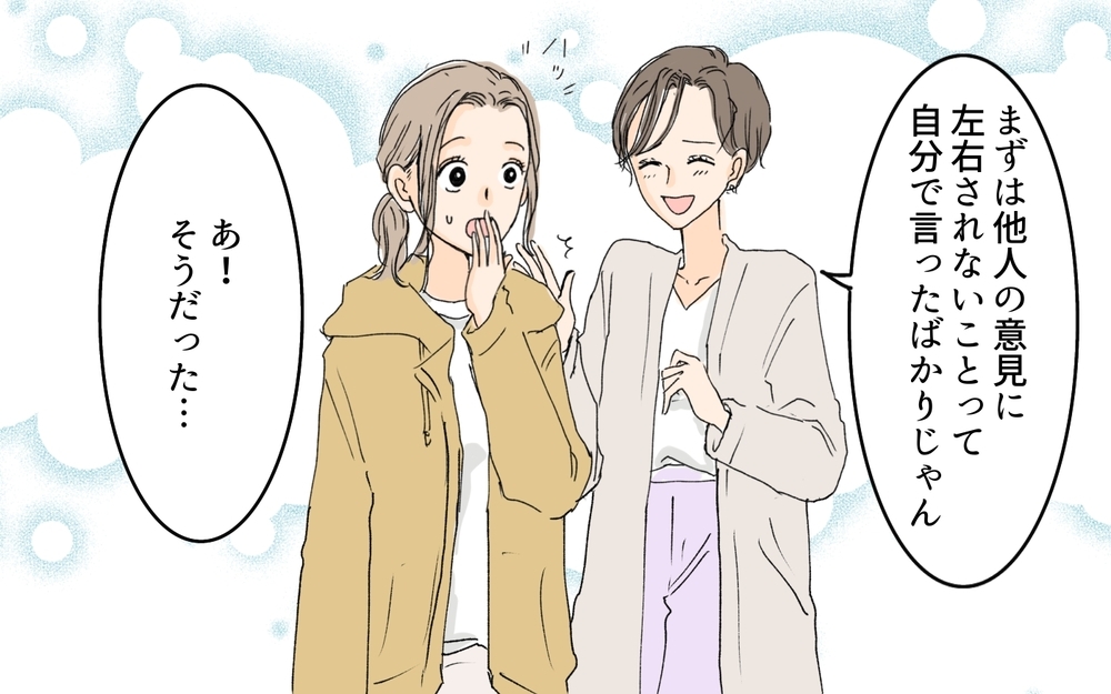 実は問題を抱えていたママ友…私は彼女にどう立ち向かうべき？／ダメ出しばかりしてくるママ友（5）【私のママ友付き合い事情 まんが】