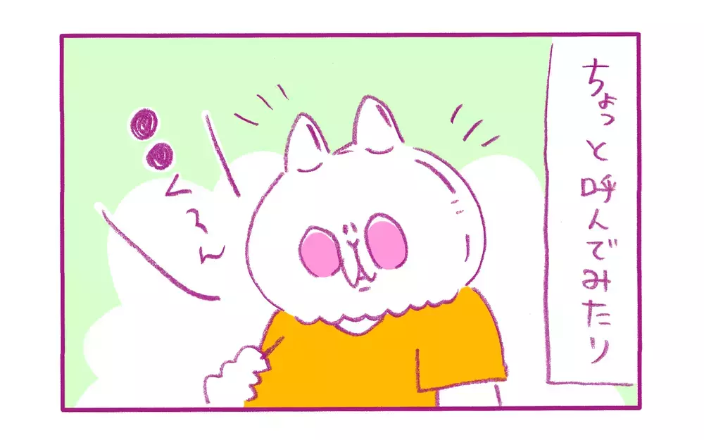 一生モノの贈り物…息子の「名づけ」にとことん悩んだ話【もちもちエプリデイ】  Vol.54