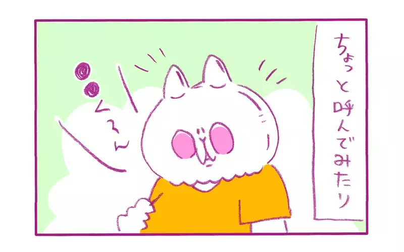 一生モノの贈り物…息子の「名づけ」にとことん悩んだ話【もちもちエプリデイ】  Vol.54