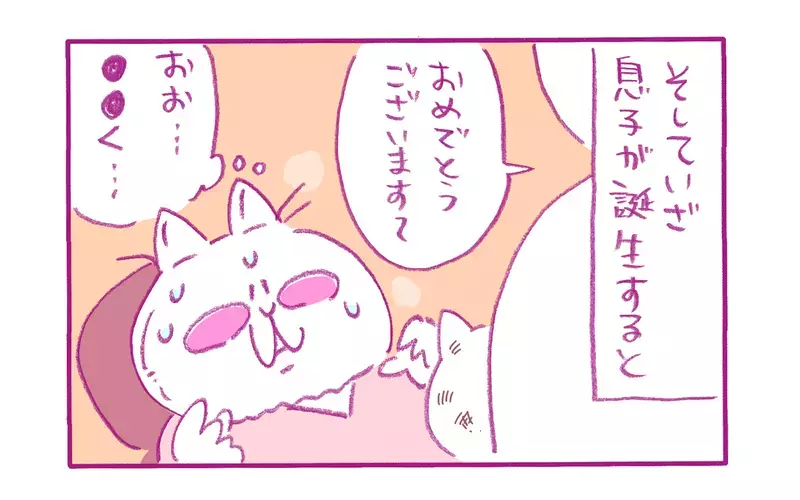 一生モノの贈り物…息子の「名づけ」にとことん悩んだ話【もちもちエプリデイ】  Vol.54
