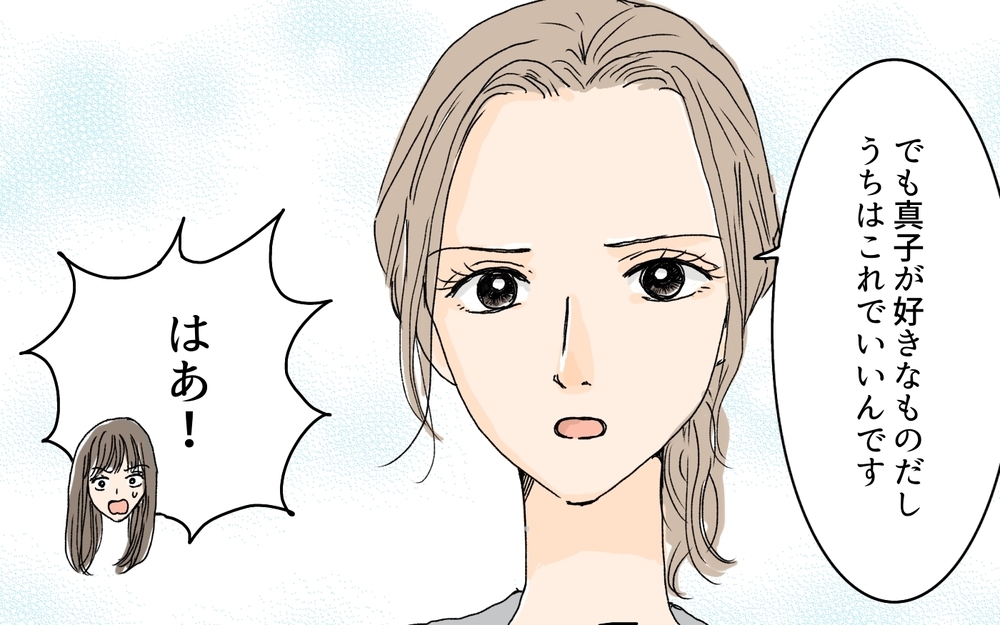 ようやく自分の意見が言えた…他人の言葉に惑わされないために／ダメ出しばかりしてくるママ友（6）【私のママ友付き合い事情 まんが】