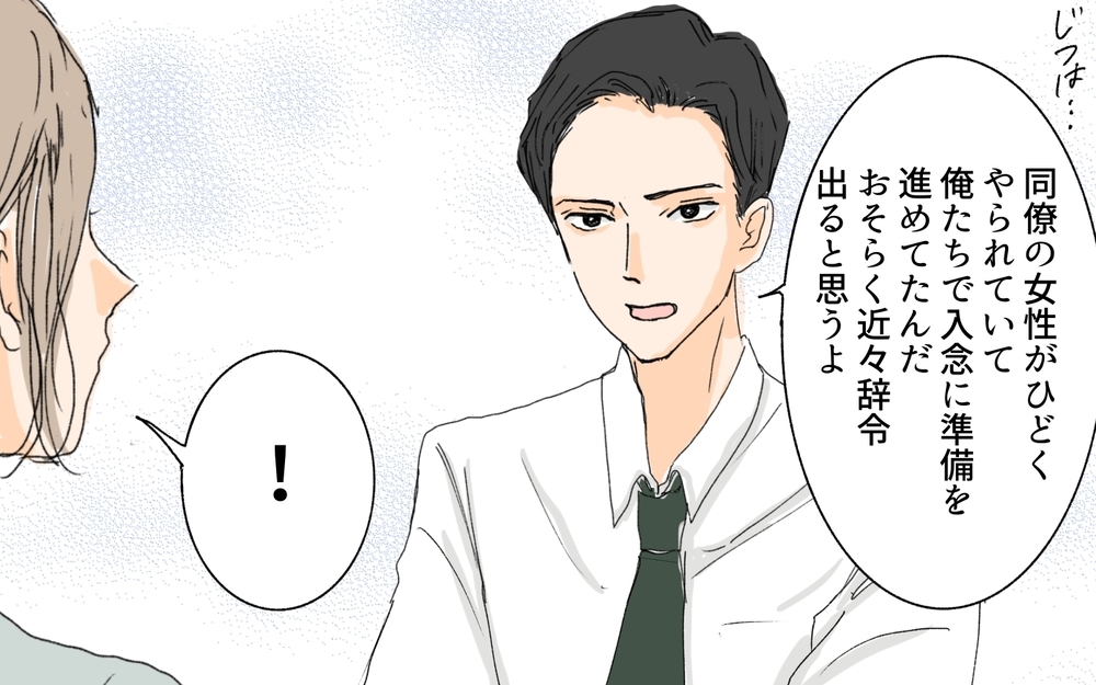 ようやく自分の意見が言えた…他人の言葉に惑わされないために／ダメ出しばかりしてくるママ友（6）【私のママ友付き合い事情 まんが】