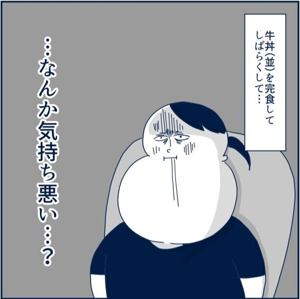 大好きな牛丼を食べるとなんだか気持ち悪い…？ ついにアイツがやってきた！【重症妊娠悪阻になった時の話 Vol.2】