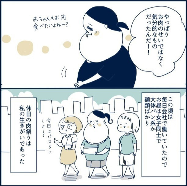 大好きな牛丼を食べるとなんだか気持ち悪い…？ ついにアイツがやってきた！【重症妊娠悪阻になった時の話 Vol.2】