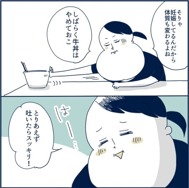 胃腸の丈夫な私が吐くなんて…　これも赤ちゃんのためなら頑張れる!?【重症妊娠悪阻になった時の話 Vol.3】