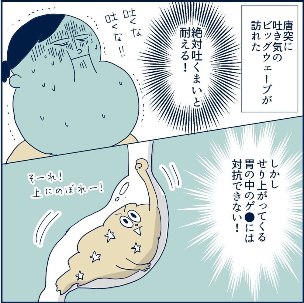 気持ち悪くなる原因はお肉じゃなかった… 真犯人が判明！【重症妊娠悪阻になった時の話 Vol.4】