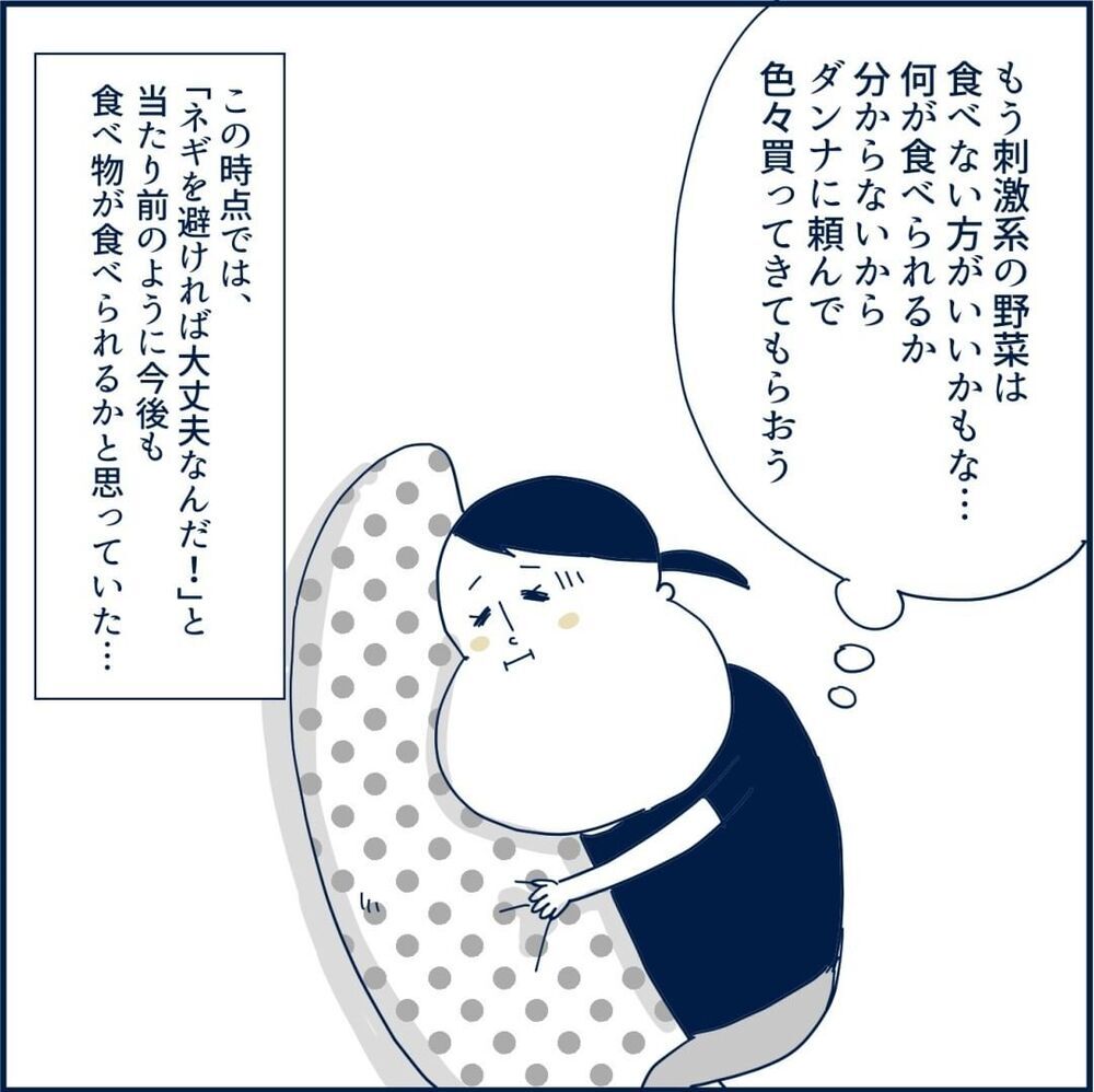 気持ち悪くなる原因はお肉じゃなかった… 真犯人が判明！【重症妊娠悪阻になった時の話 Vol.4】