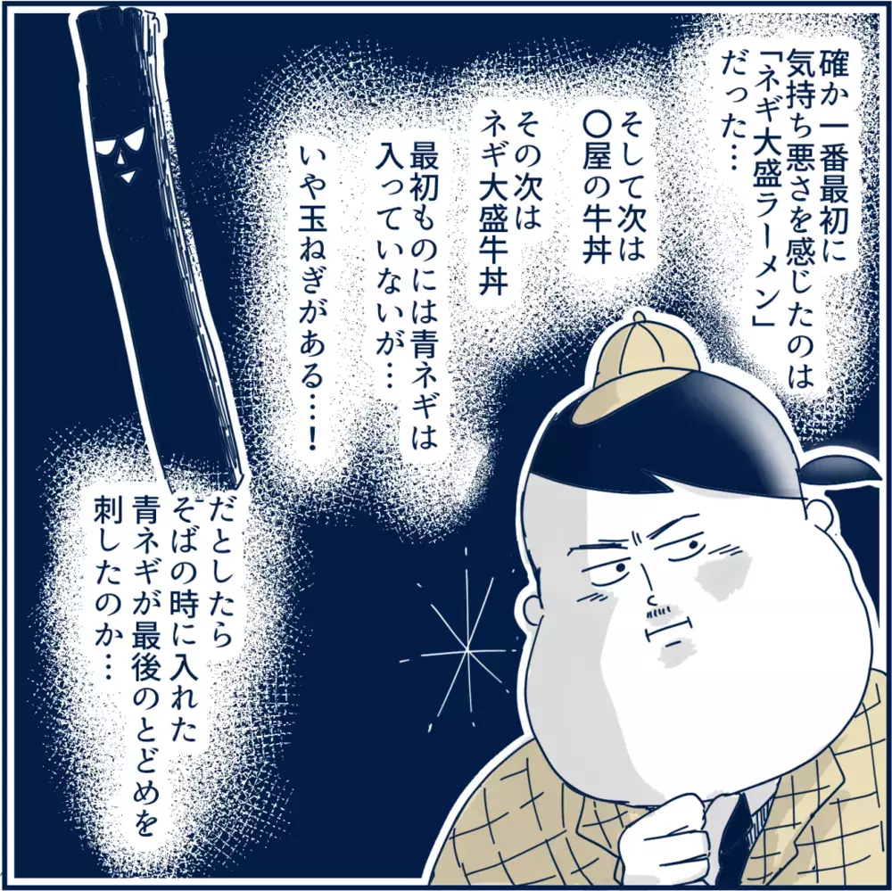 気持ち悪くなる原因はお肉じゃなかった… 真犯人が判明！【重症妊娠悪阻になった時の話 Vol.4】