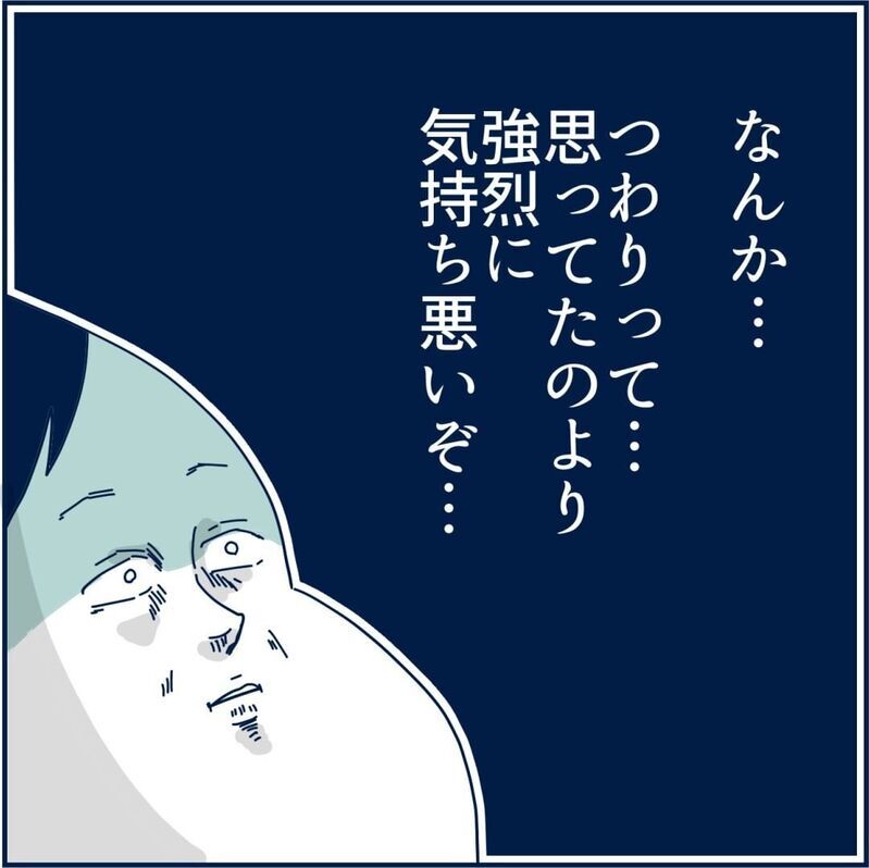 つわりが想像以上に辛い… 対処法を医師に相談してみることに【重症妊娠悪阻になった時の話 Vol.5】