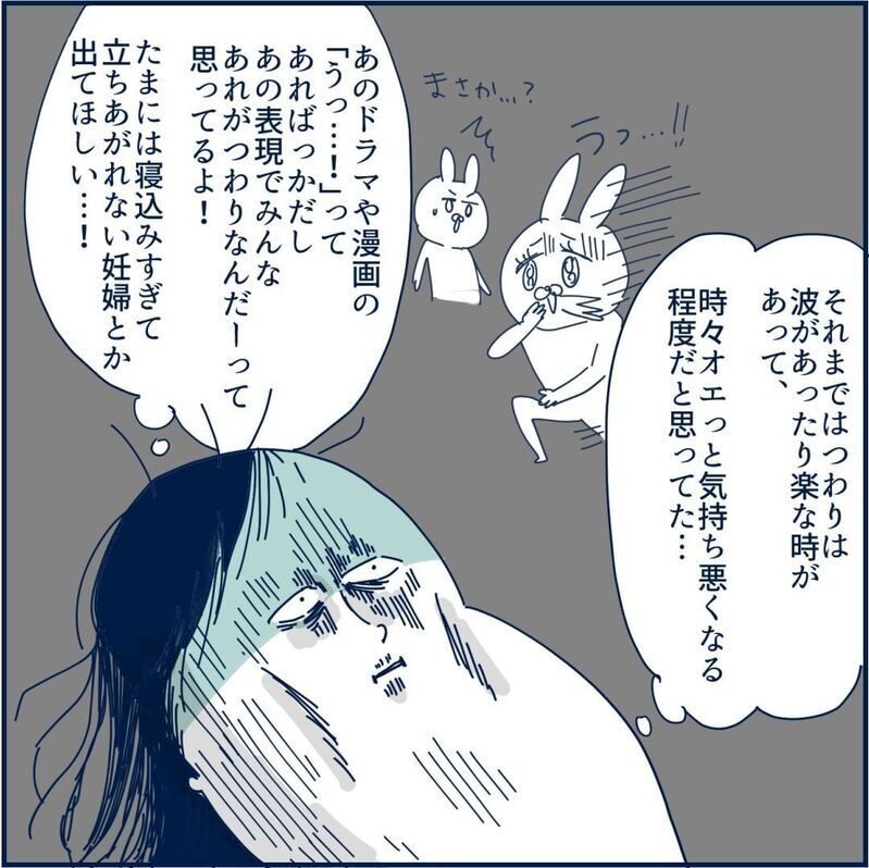 つわりが想像以上に辛い… 対処法を医師に相談してみることに【重症妊娠悪阻になった時の話 Vol.5】