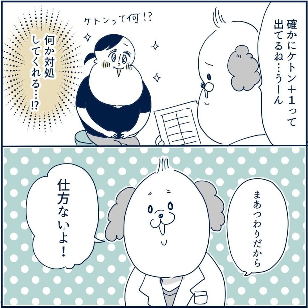 つわりが想像以上に辛い… 対処法を医師に相談してみることに【重症妊娠悪阻になった時の話 Vol.5】