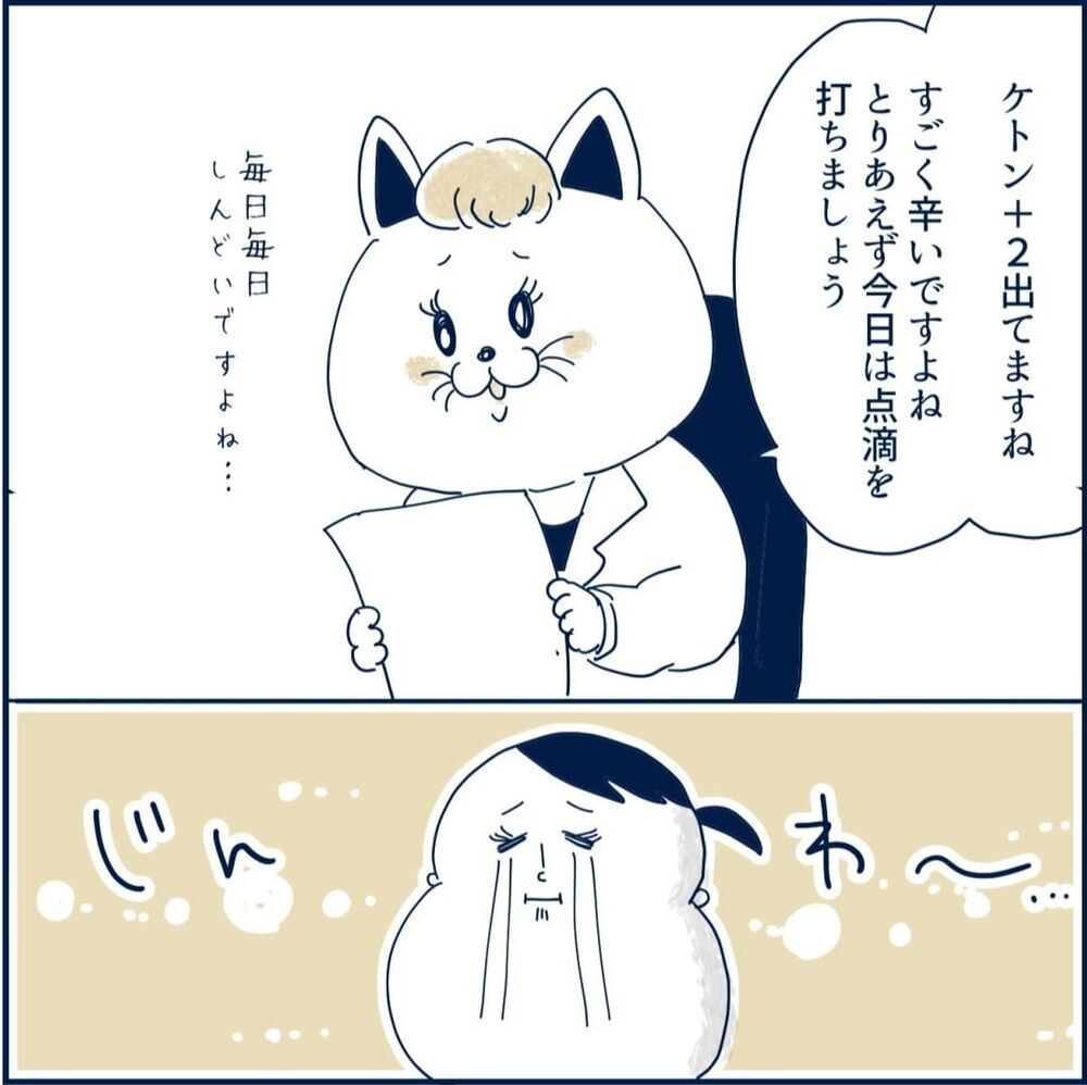 転院先での優しい対応につわりも軽減…？ そんなに甘くはなかった【重症妊娠悪阻になった時の話 Vol.6】