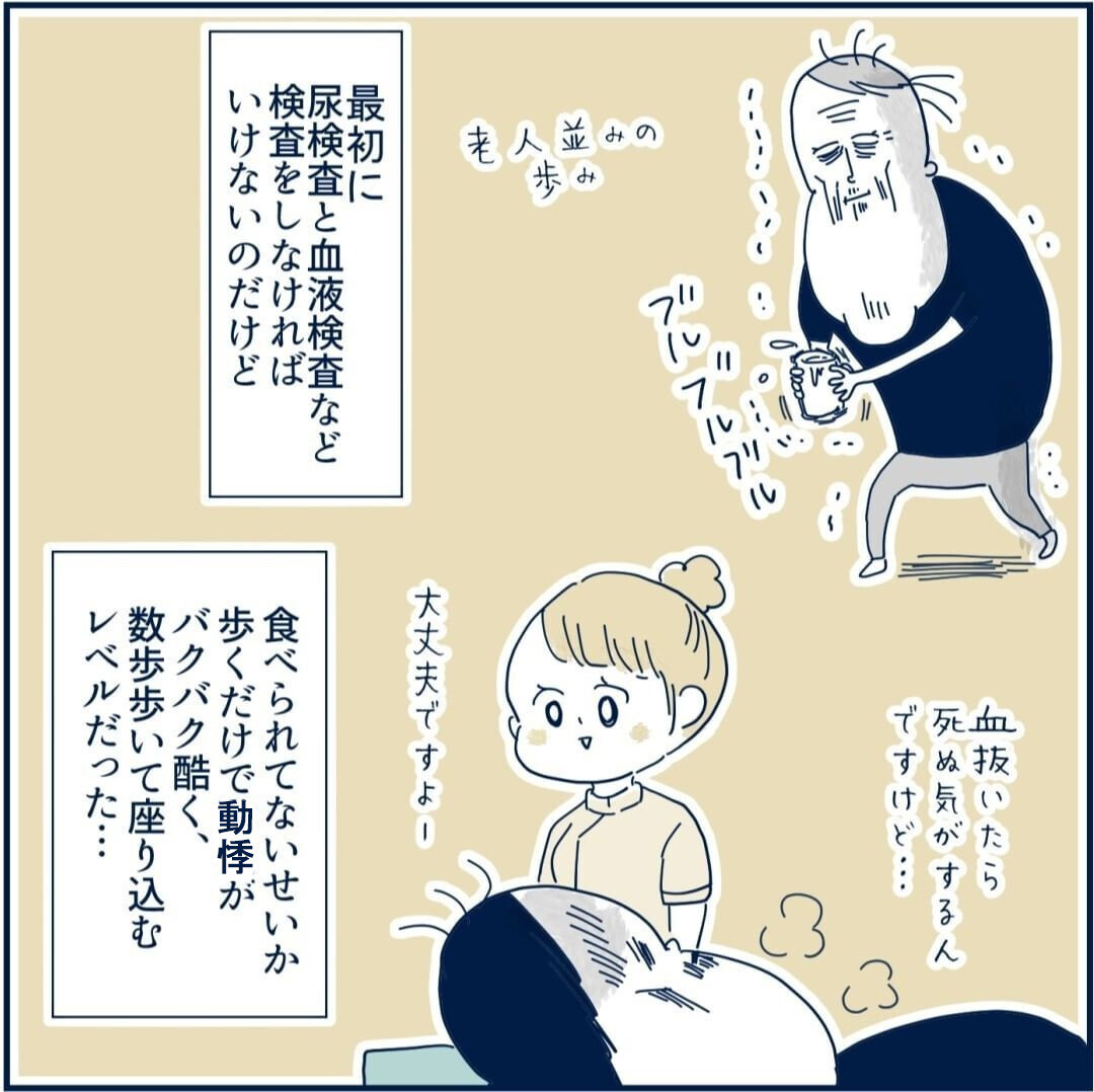 転院先での優しい対応につわりも軽減 そんなに甘くはなかった 重症妊娠悪阻になった時の話 Vol 6 ウーマンエキサイト 1 2