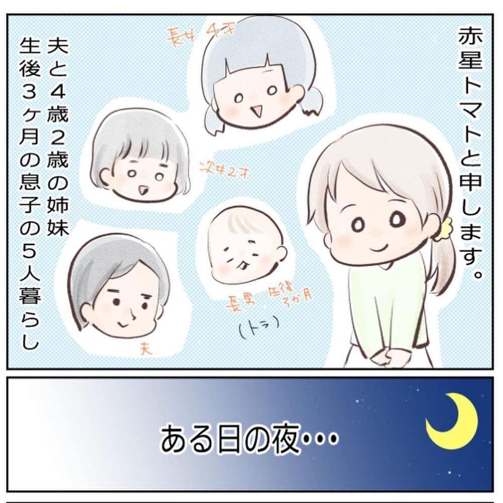 「ドンッッ！」夫に抱かれていたはずの息子が…【生後3ヶ月の息子が小児顔面麻痺に Vol.1】