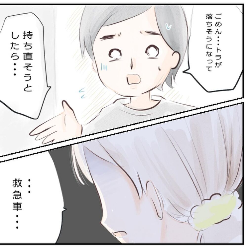 「意識がない…」夫の腕から落下した息子の容態は【生後3ヶ月の息子が小児顔面麻痺に Vol.2】