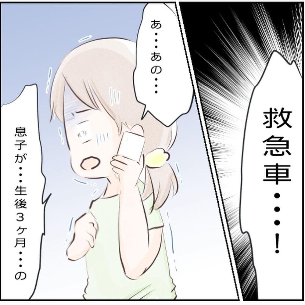 「意識がない…」夫の腕から落下した息子の容態は【生後3ヶ月の息子が小児顔面麻痺に Vol.2】