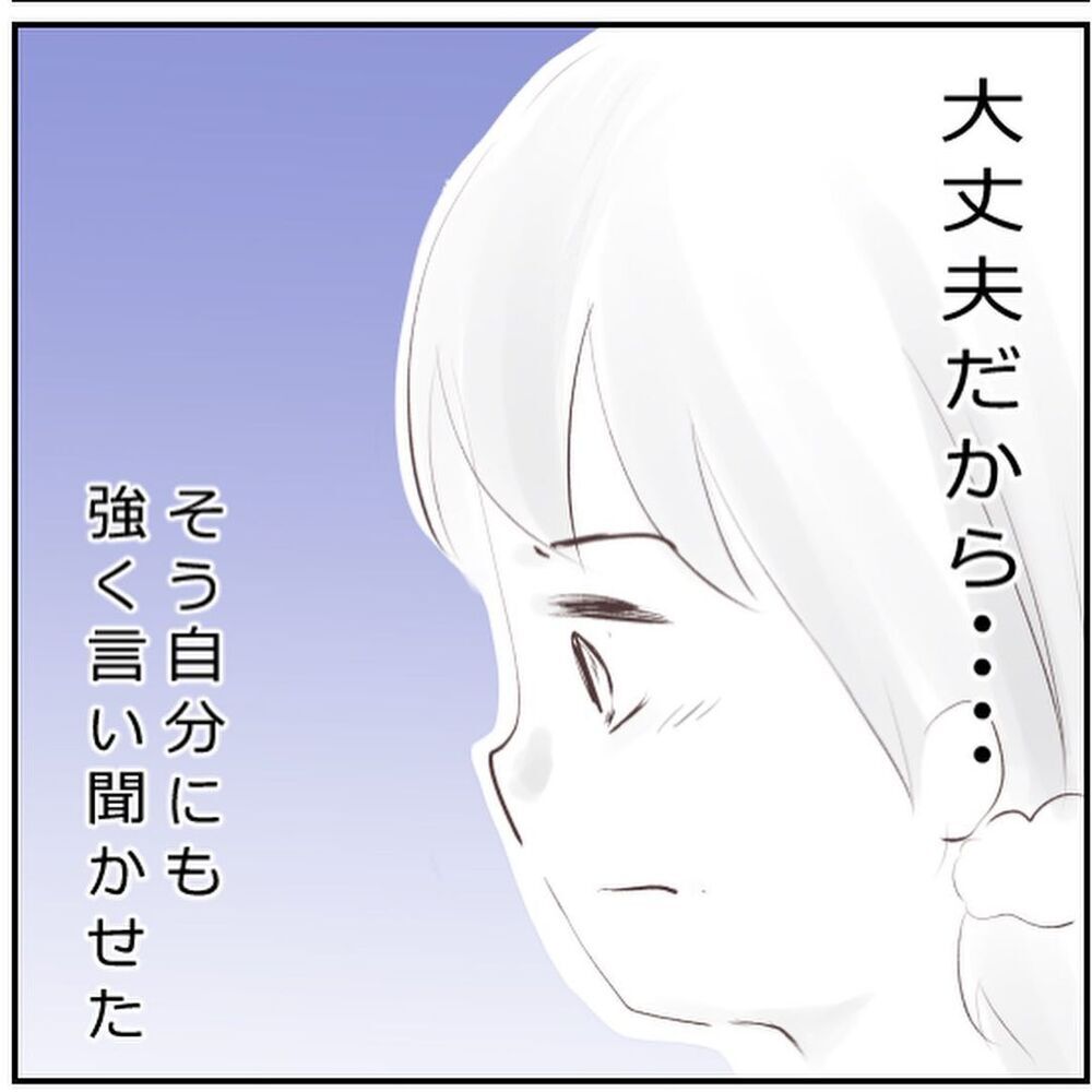 「息子は大丈夫」と言い聞かせるも頭はパニック　検査の結果は…【生後3ヶ月の息子が小児顔面麻痺に Vol.3】