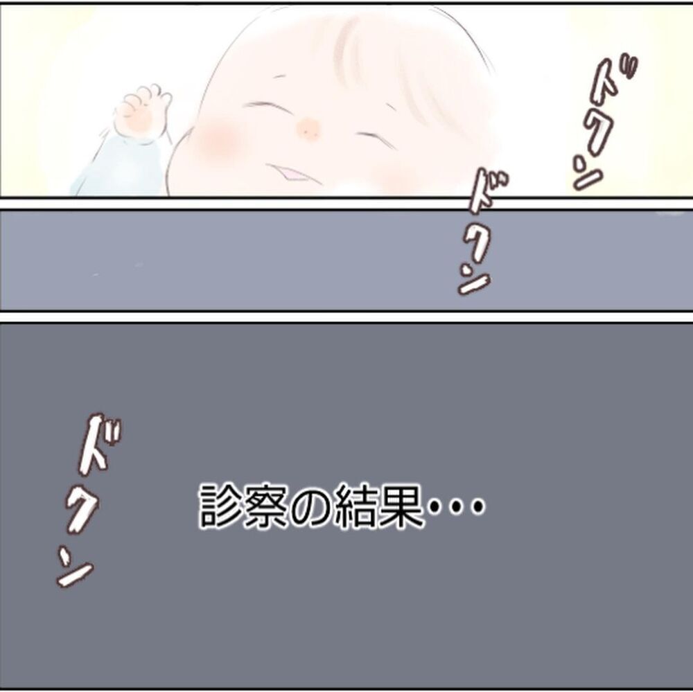 「息子は大丈夫」と言い聞かせるも頭はパニック　検査の結果は…【生後3ヶ月の息子が小児顔面麻痺に Vol.3】