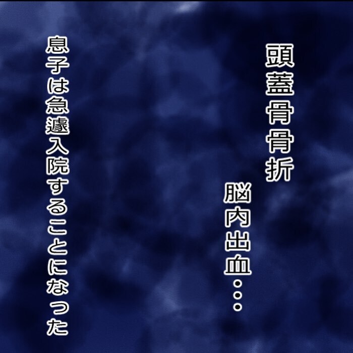 「息子は大丈夫」と言い聞かせるも頭はパニック　検査の結果は…【生後3ヶ月の息子が小児顔面麻痺に Vol.3】