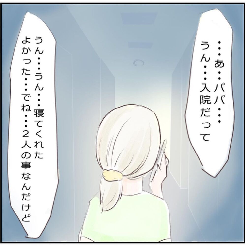 あの時、私が抱っこしていたら…あふれる涙と後悔【生後3ヶ月の息子が小児顔面麻痺に Vol.4】
